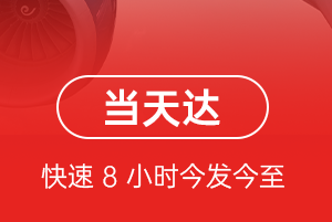 昭通空运公司航空货运公司【机场